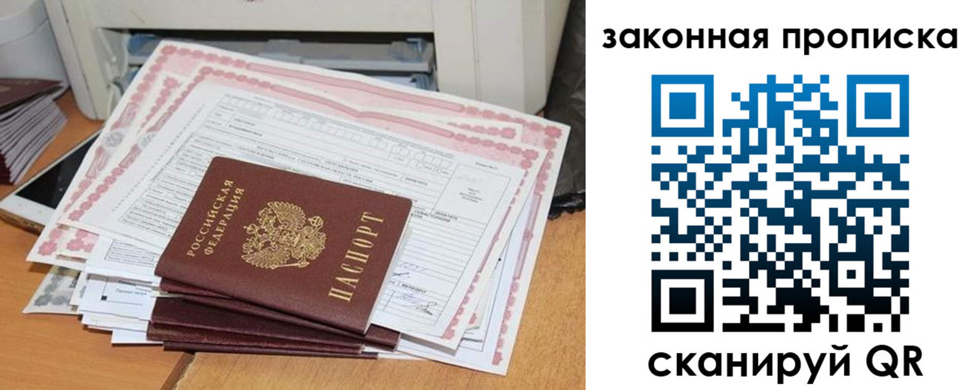 где прописаться в Бирске