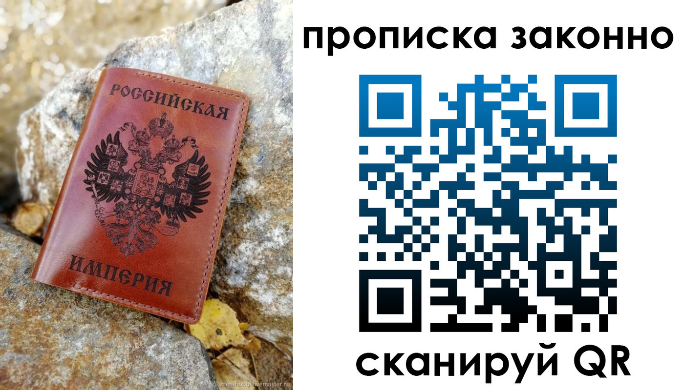 временная регистрация гарантия в Бирске